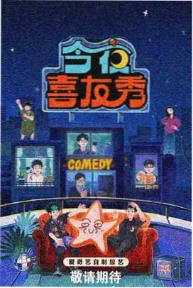 蜗牛视频-欢乐大本营